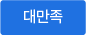 점수